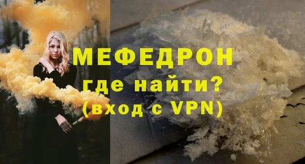 стаф Армянск