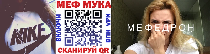 МЕФ VHQ  цены наркотик  гидра вход  Байкальск 