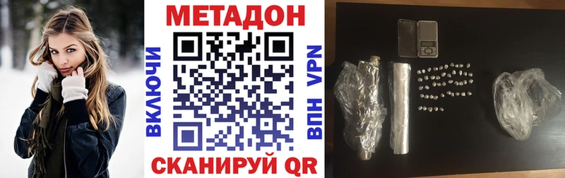 как найти наркотики  Байкальск  МЕТАДОН methadone 