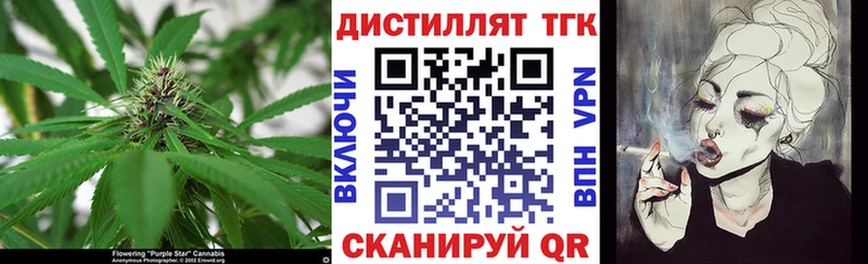 ТГК вейп с тгк Байкальск
